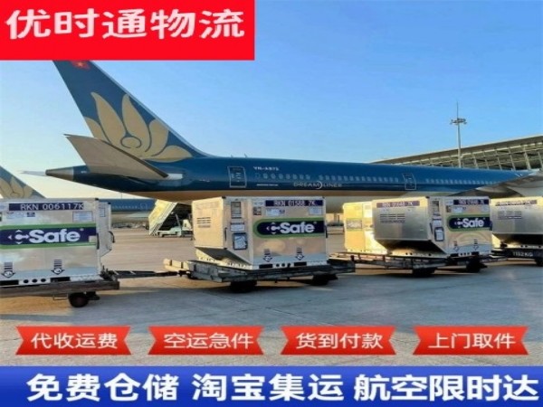 弓长岭到意大利空运加急专线